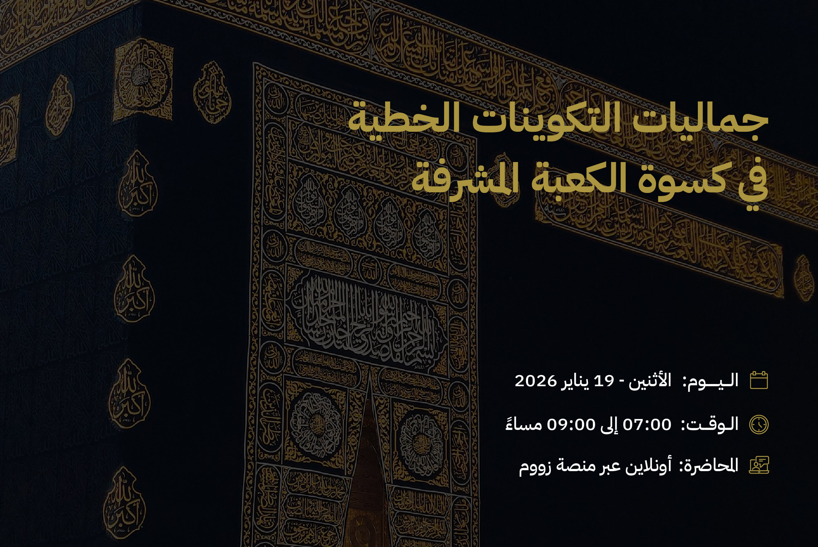 حدث جديد لعام 2026