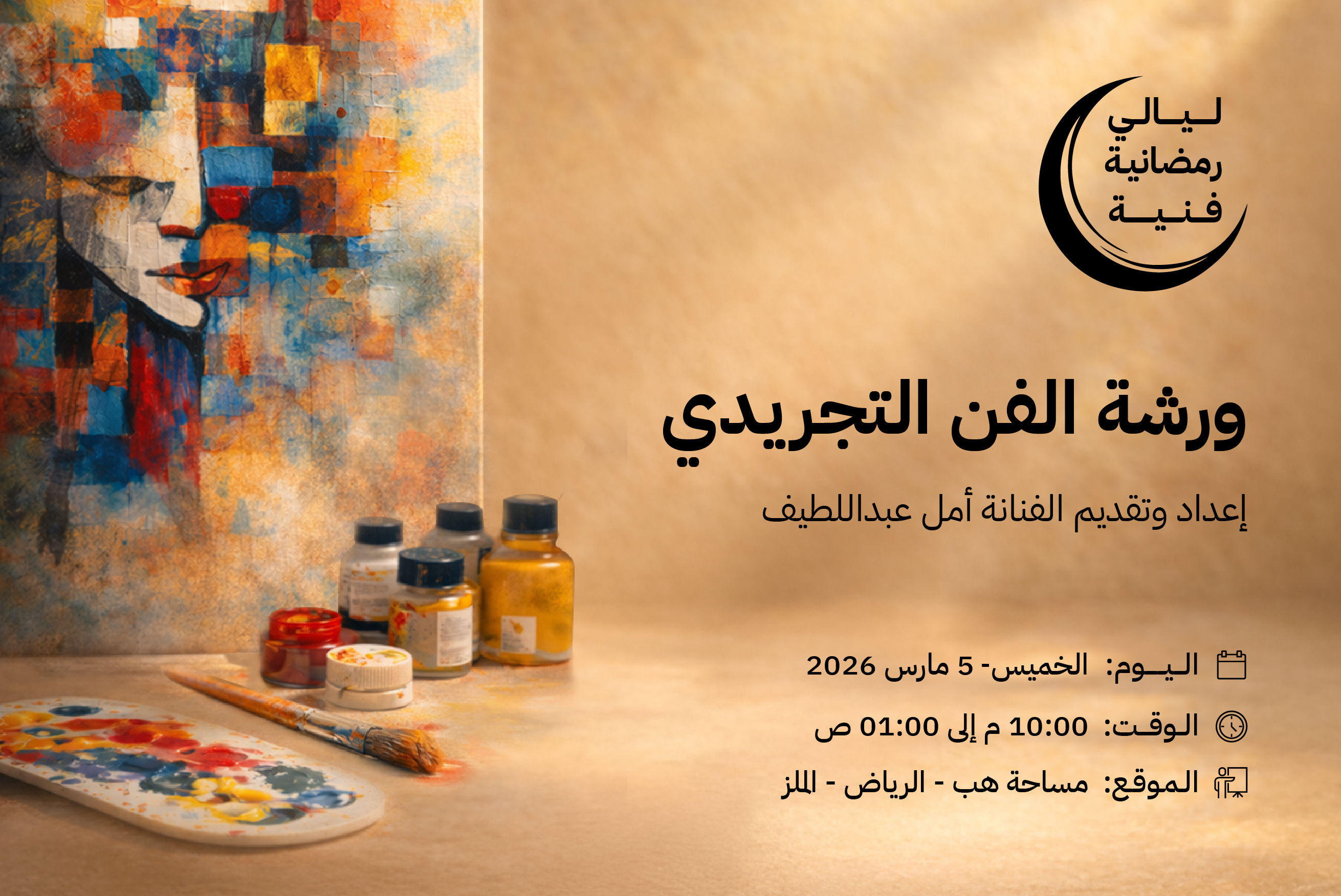 حدث جديد لعام 2026