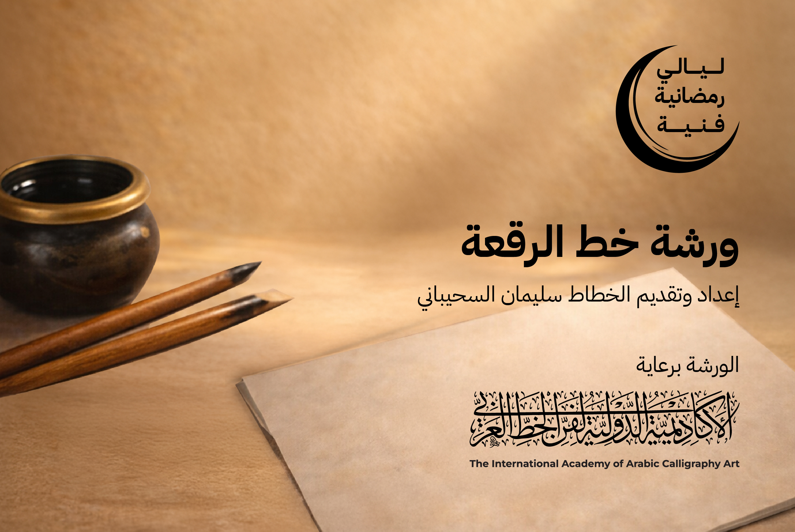 حدث جديد لعام 2026